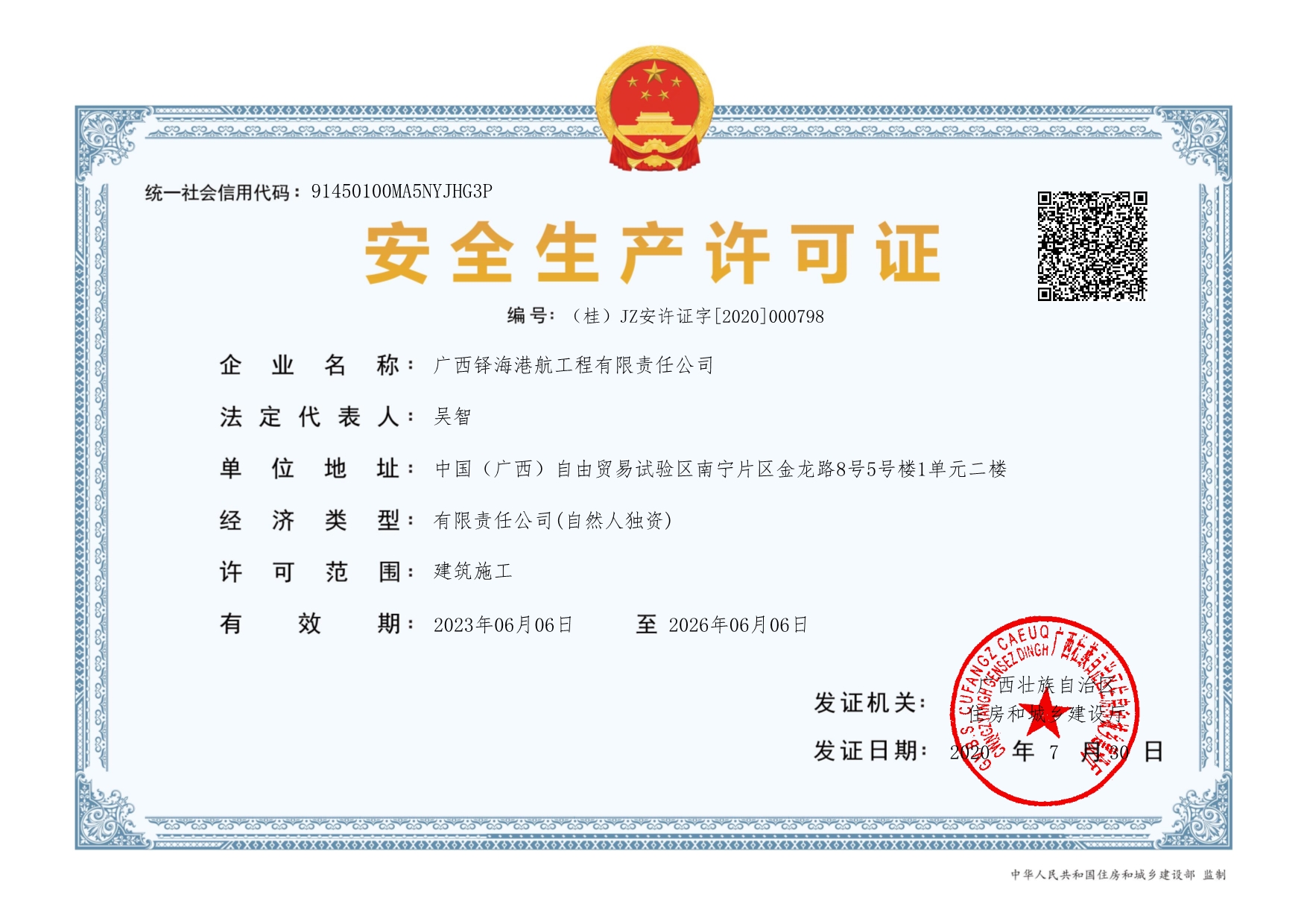 Safety Production Licence